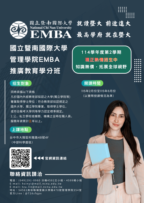 1142學分班海報圖片