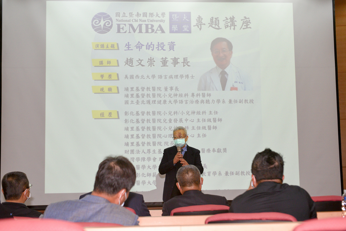 EMBA專題講座｜埔里基督教醫院 趙文崇董事長