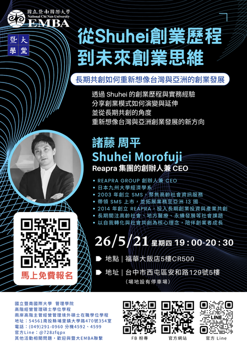 1150521專題講座海報圖片