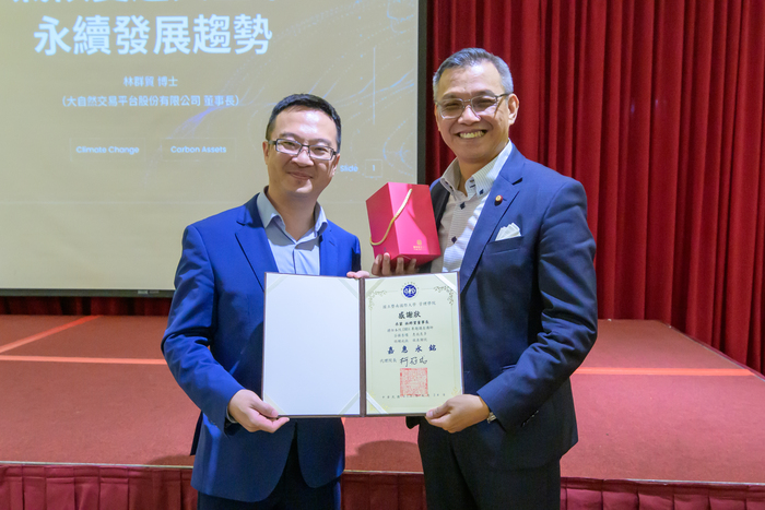 EMBA專題講座 | ESG可持續性的力量 - ESG很重要碳資產能交易圖片