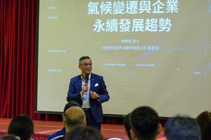 EMBA專題講座 | ESG可持續性的力量 - ESG很重要碳資產能交易圖片